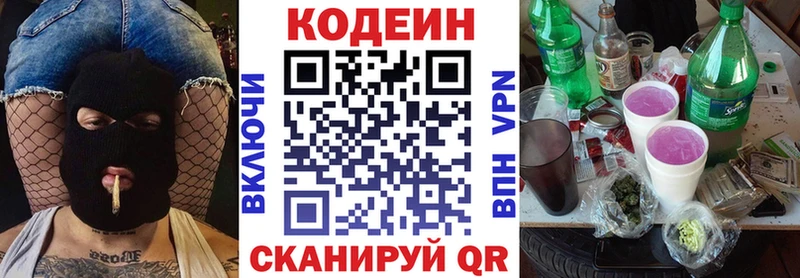 Купить закладки  Махачкала  Codein Purple Drank