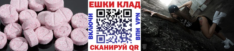 Купить где  Махачкала  Экстази таблы 