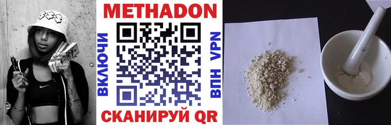 Купить закладки  Махачкала  Метадон VHQ 